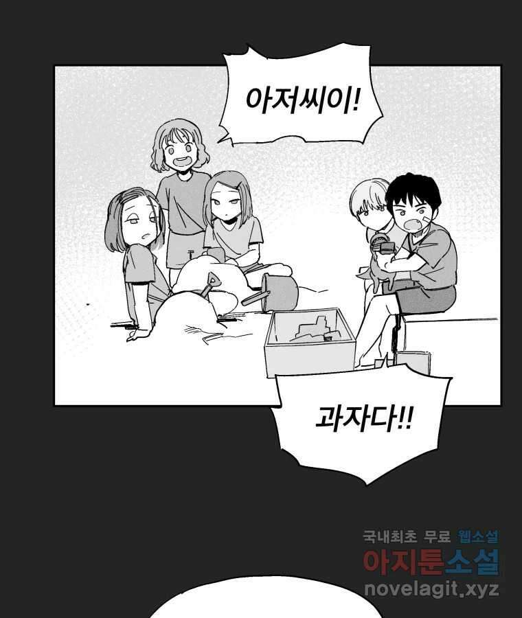 타락도시 24화 김박사 II 40