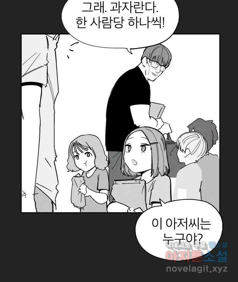 타락도시 24화 김박사 II 41