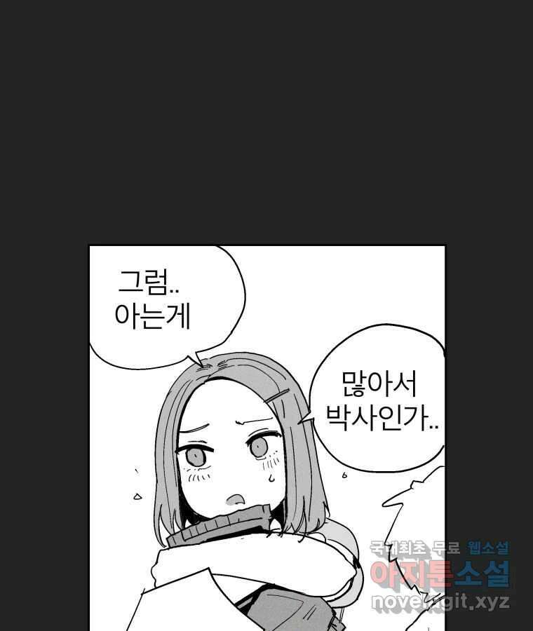 타락도시 24화 김박사 II 43