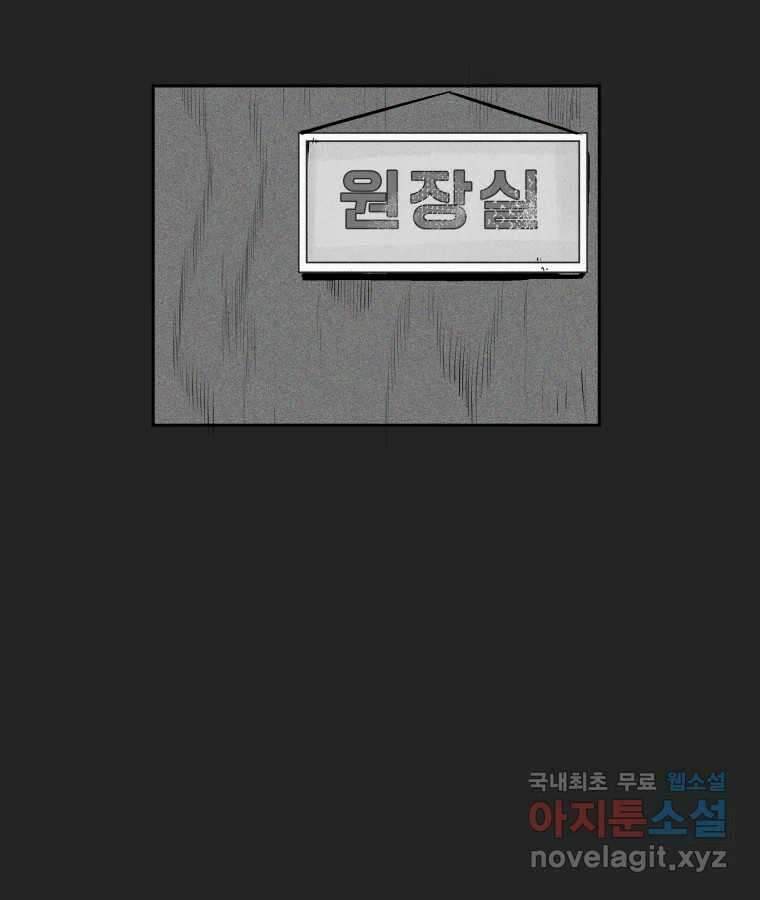 타락도시 24화 김박사 II 46