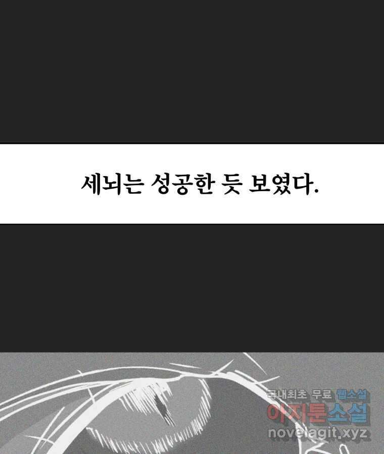 타락도시 24화 김박사 II 56