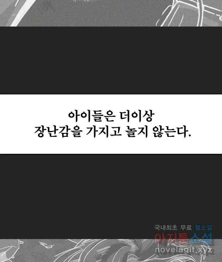 타락도시 24화 김박사 II 57