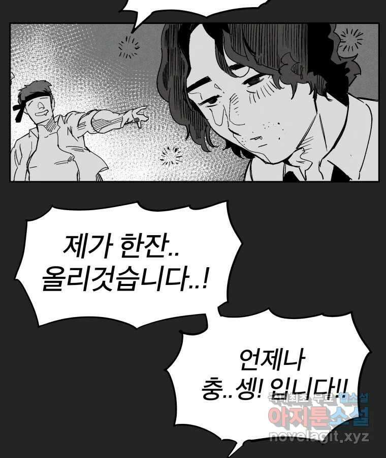 타락도시 24화 김박사 II 61