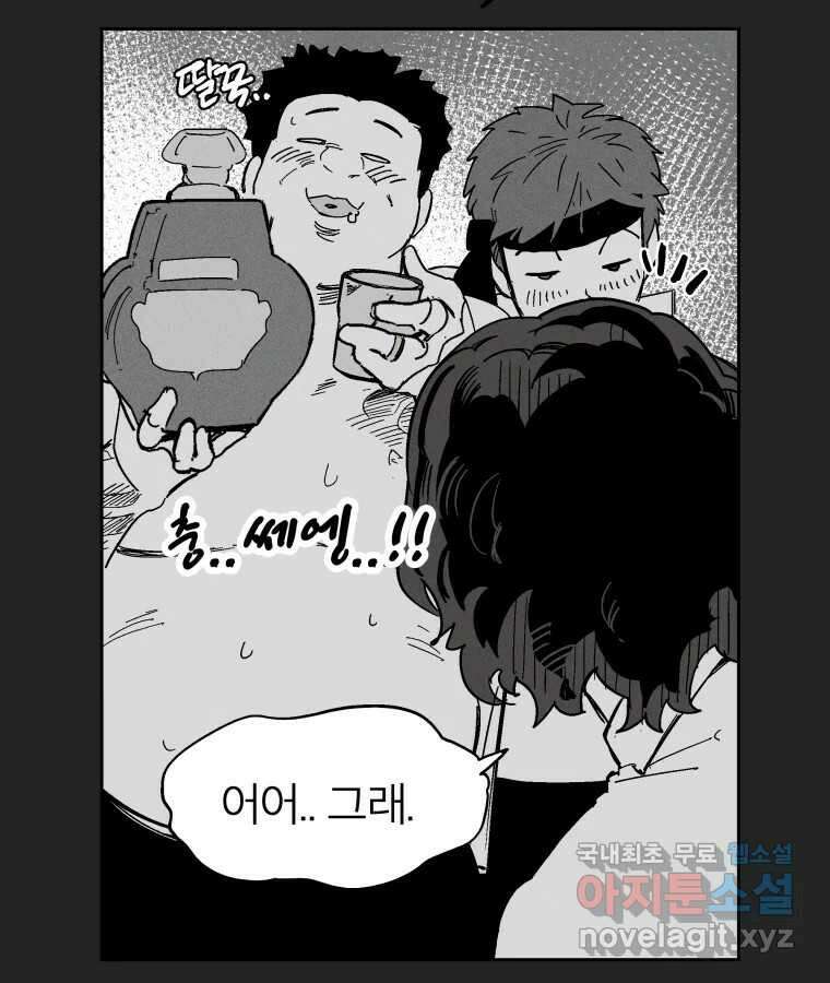 타락도시 24화 김박사 II 62
