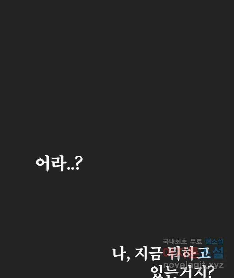 타락도시 24화 김박사 II 63