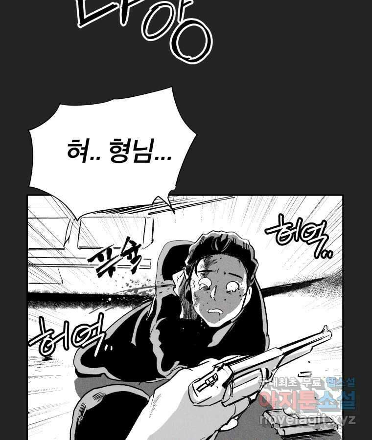 타락도시 24화 김박사 II 72