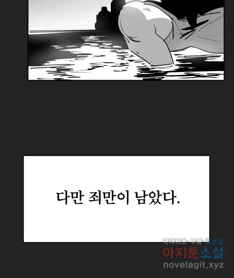 타락도시 24화 김박사 II 80