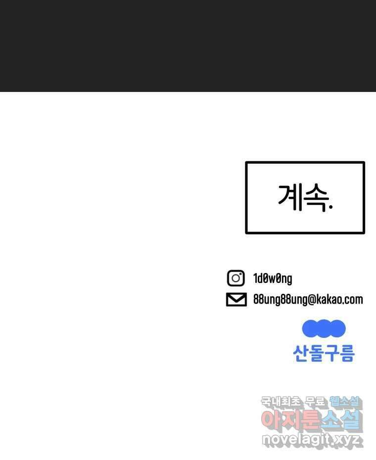 타락도시 24화 김박사 II 81