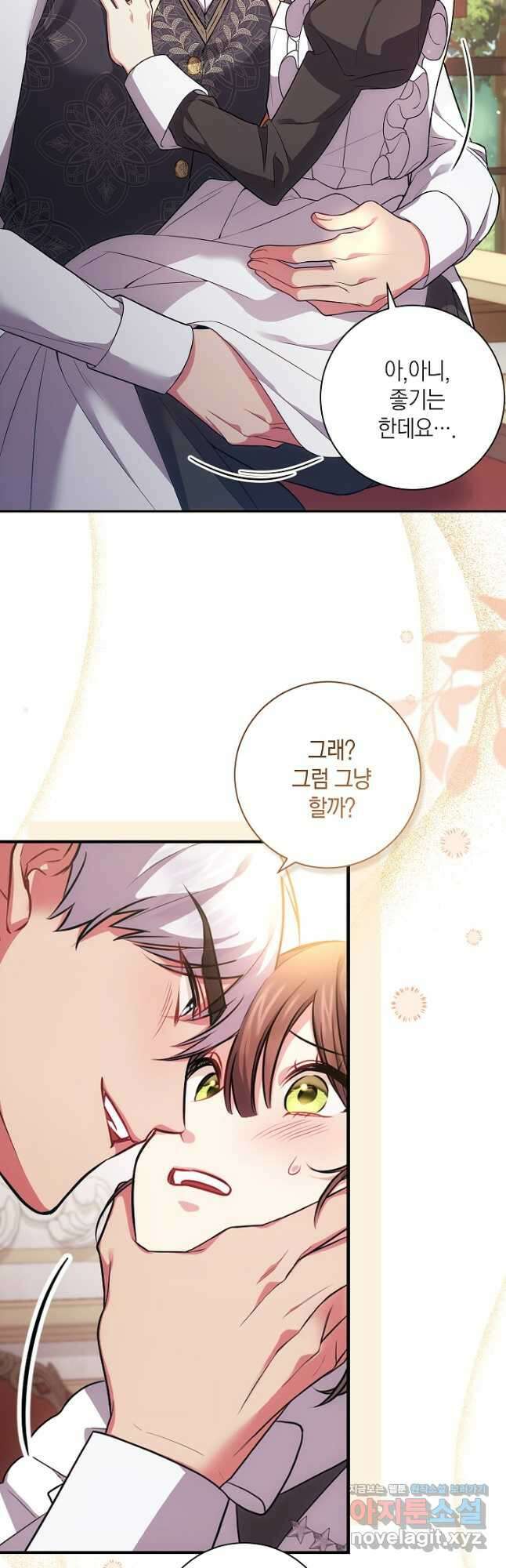 이레인의 사정 38화 7