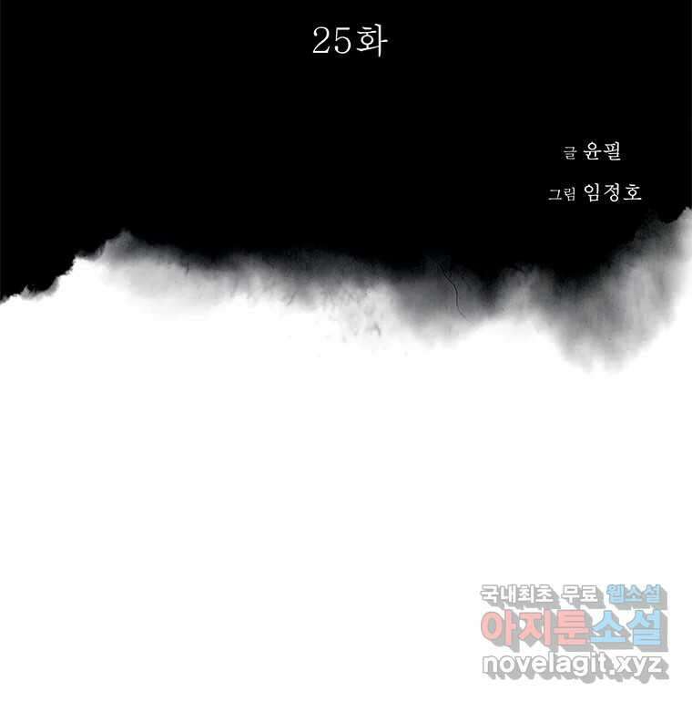 화폐개혁 황사장편 25화 2