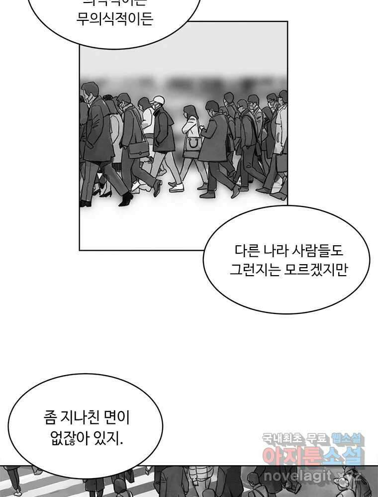 화폐개혁 황사장편 25화 6