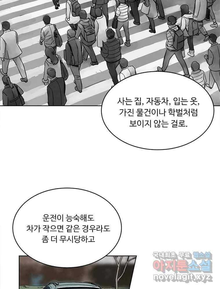 화폐개혁 황사장편 25화 7