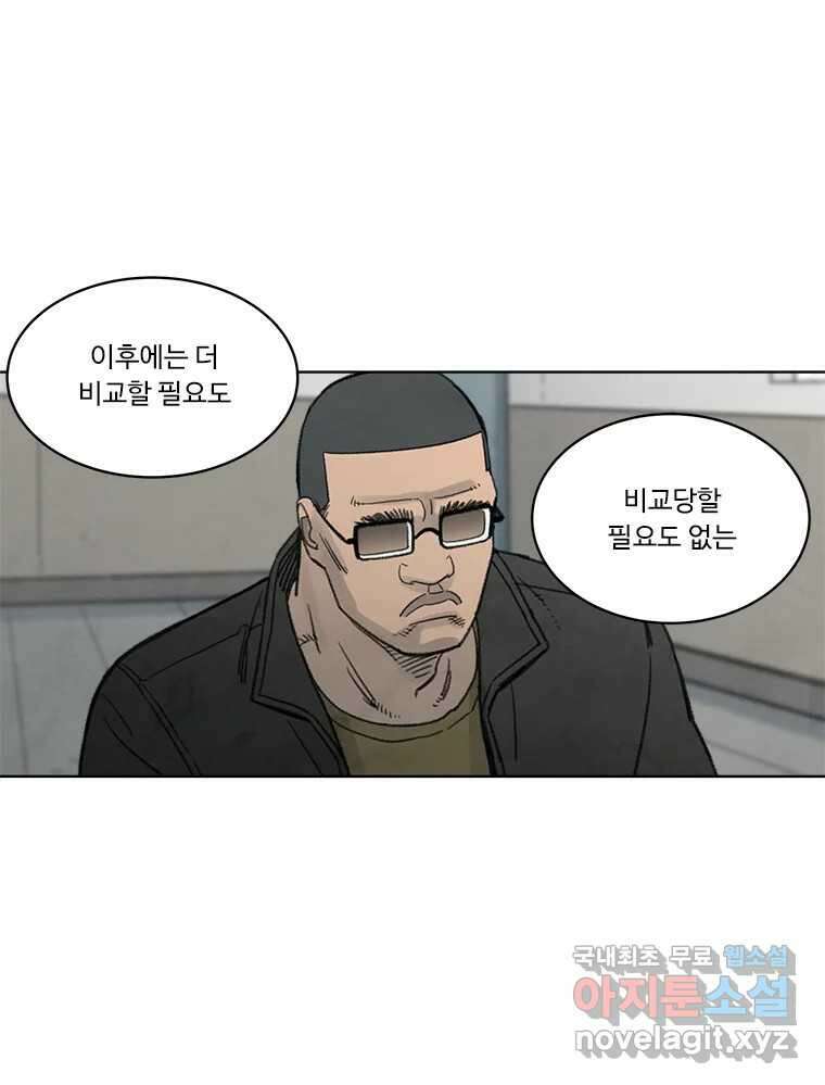 화폐개혁 황사장편 25화 13
