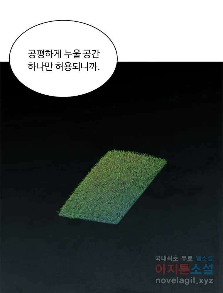 화폐개혁 황사장편 25화 14
