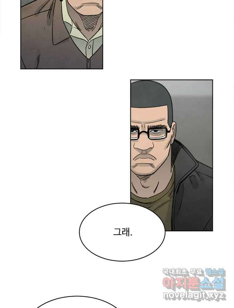 화폐개혁 황사장편 25화 18