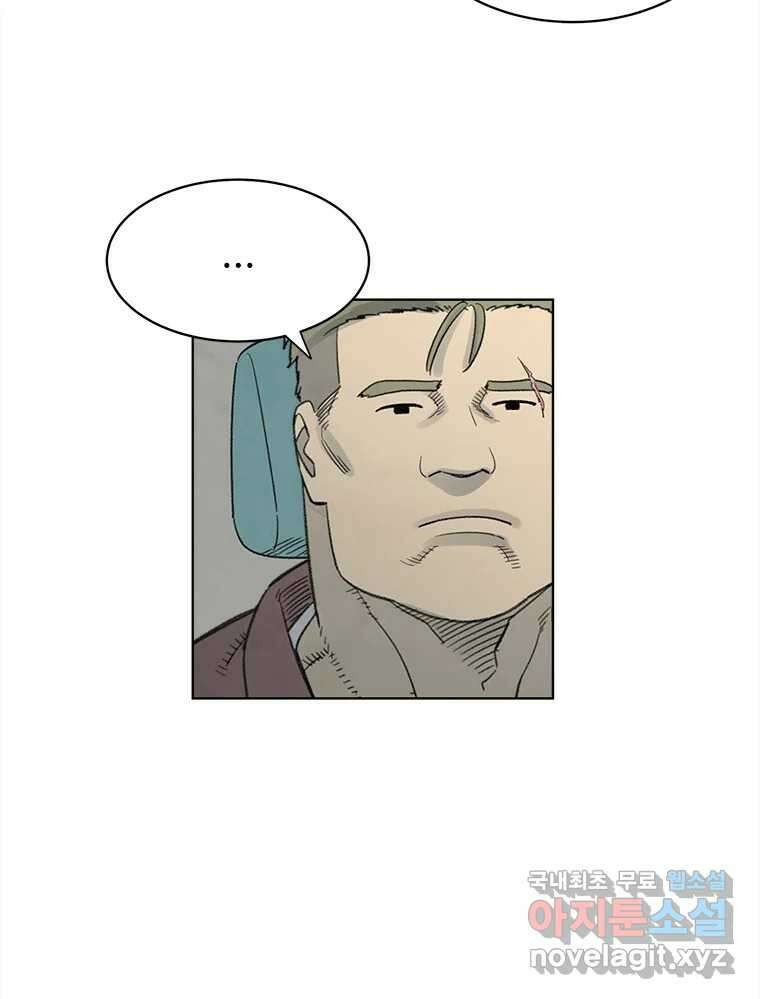 화폐개혁 황사장편 25화 34