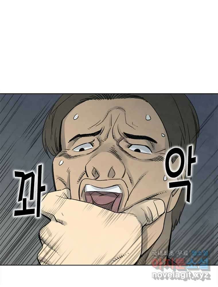 화폐개혁 황사장편 25화 45