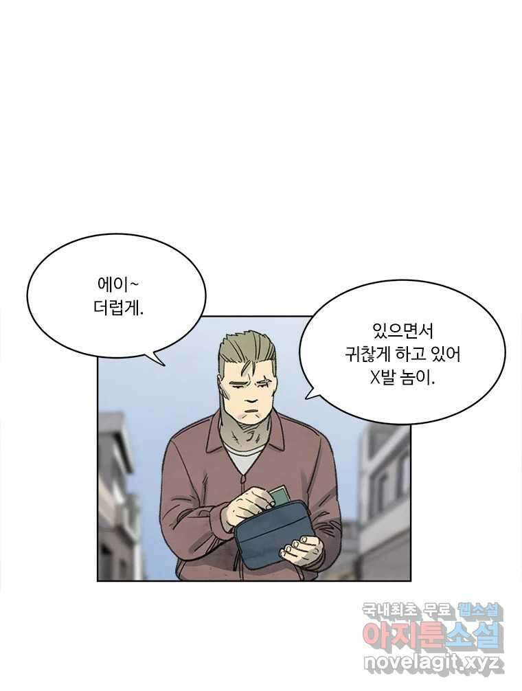 화폐개혁 황사장편 25화 51