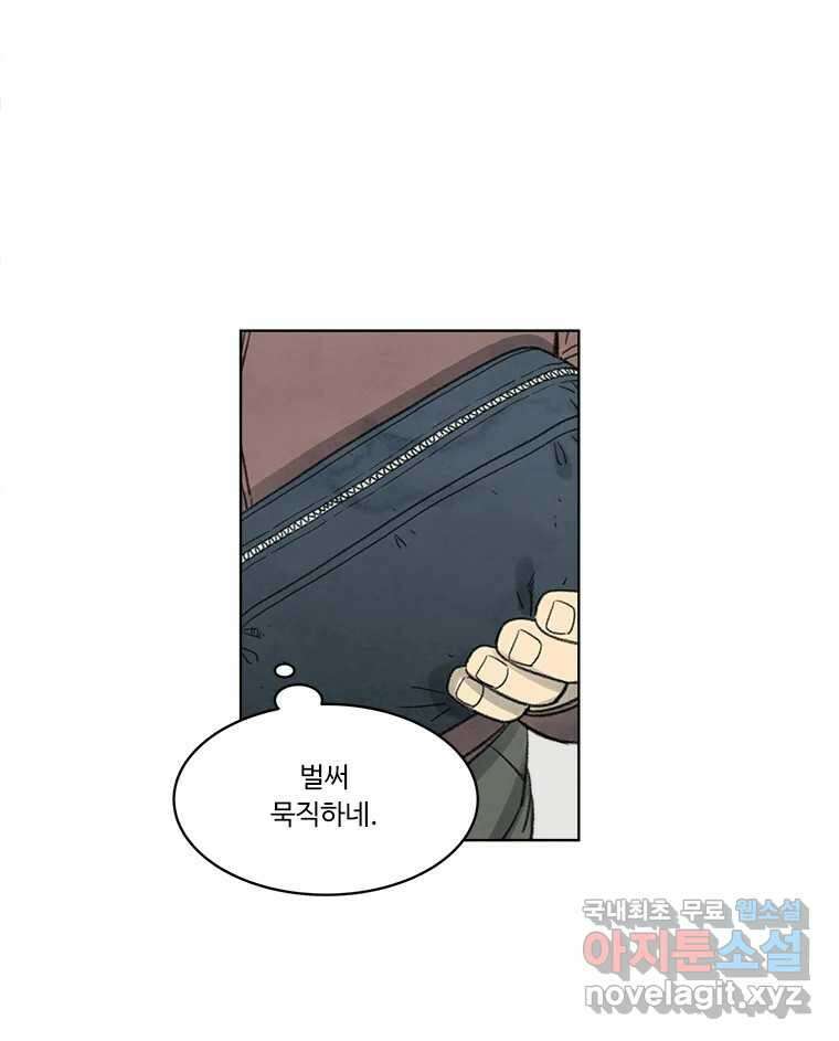 화폐개혁 황사장편 25화 52