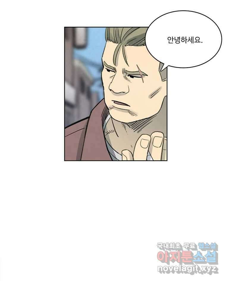화폐개혁 황사장편 25화 55