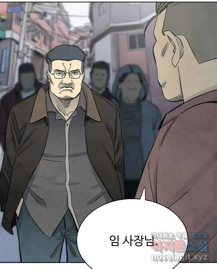 화폐개혁 황사장편 25화 56