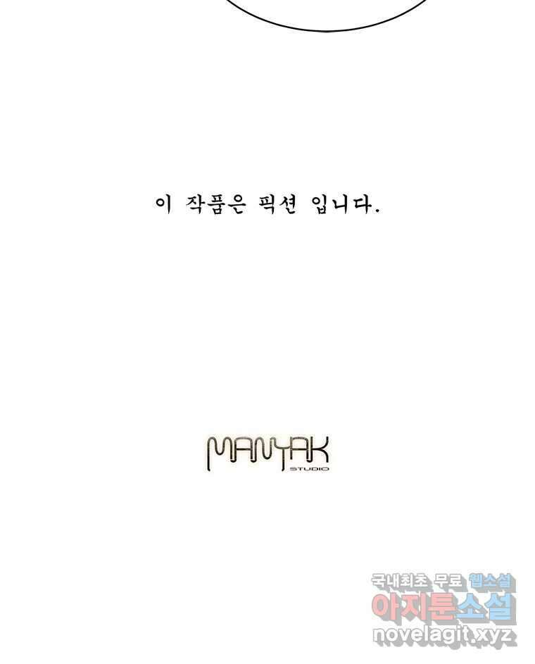 화폐개혁 황사장편 25화 57