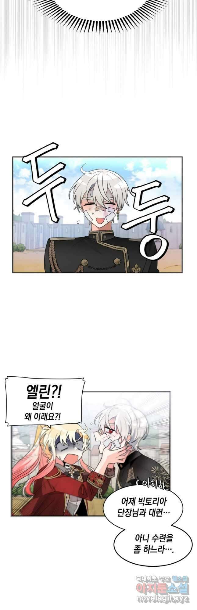 집으로 돌려보내 주세요 66화 6