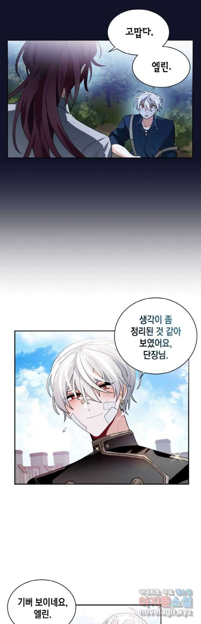 집으로 돌려보내 주세요 66화 10