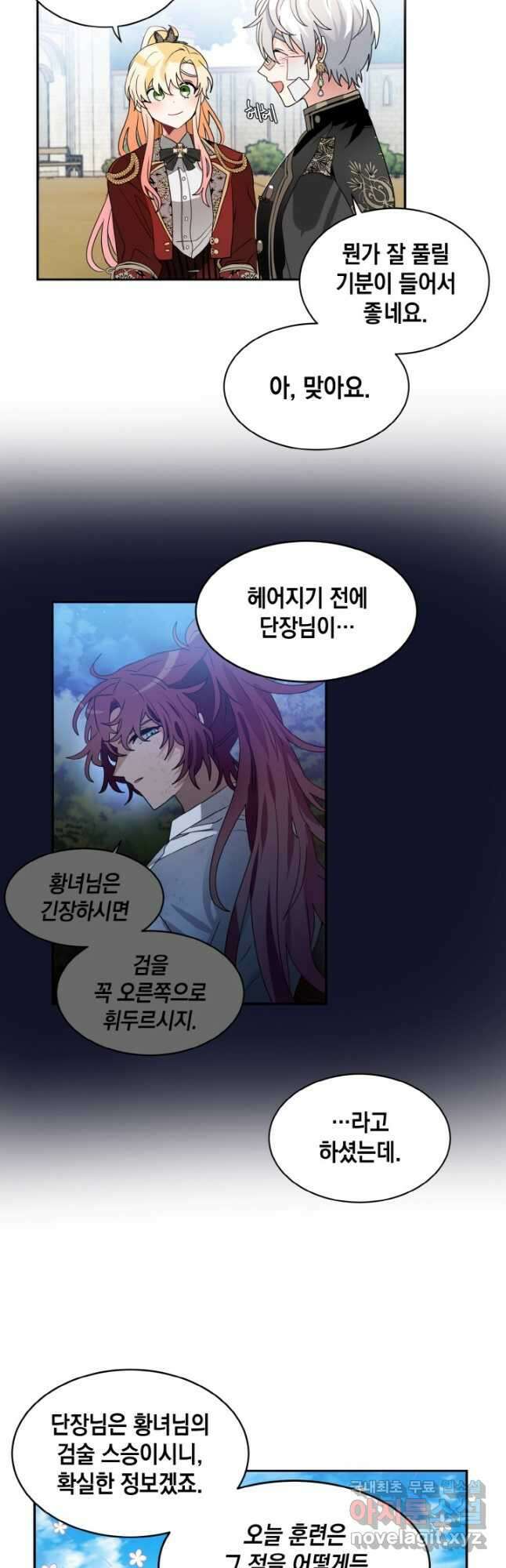 집으로 돌려보내 주세요 66화 11