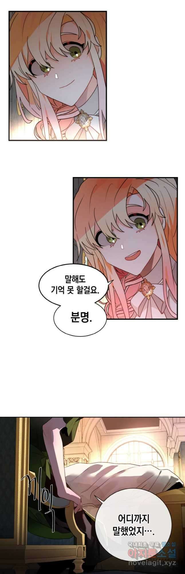 집으로 돌려보내 주세요 66화 19