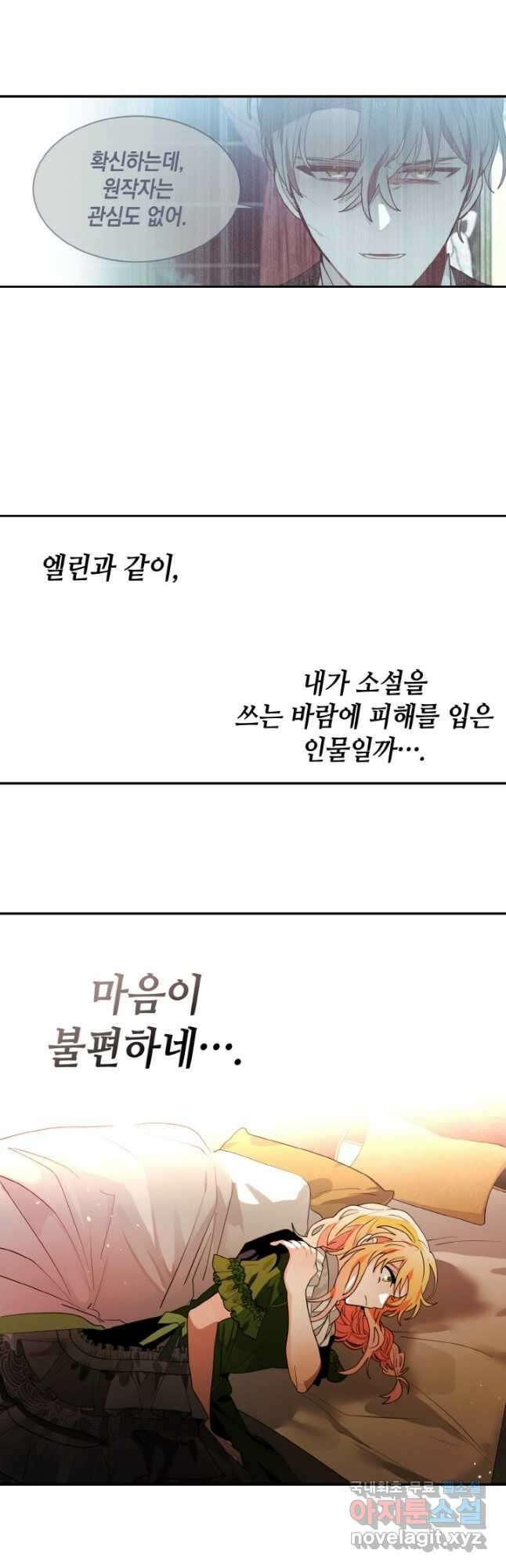 집으로 돌려보내 주세요 66화 27