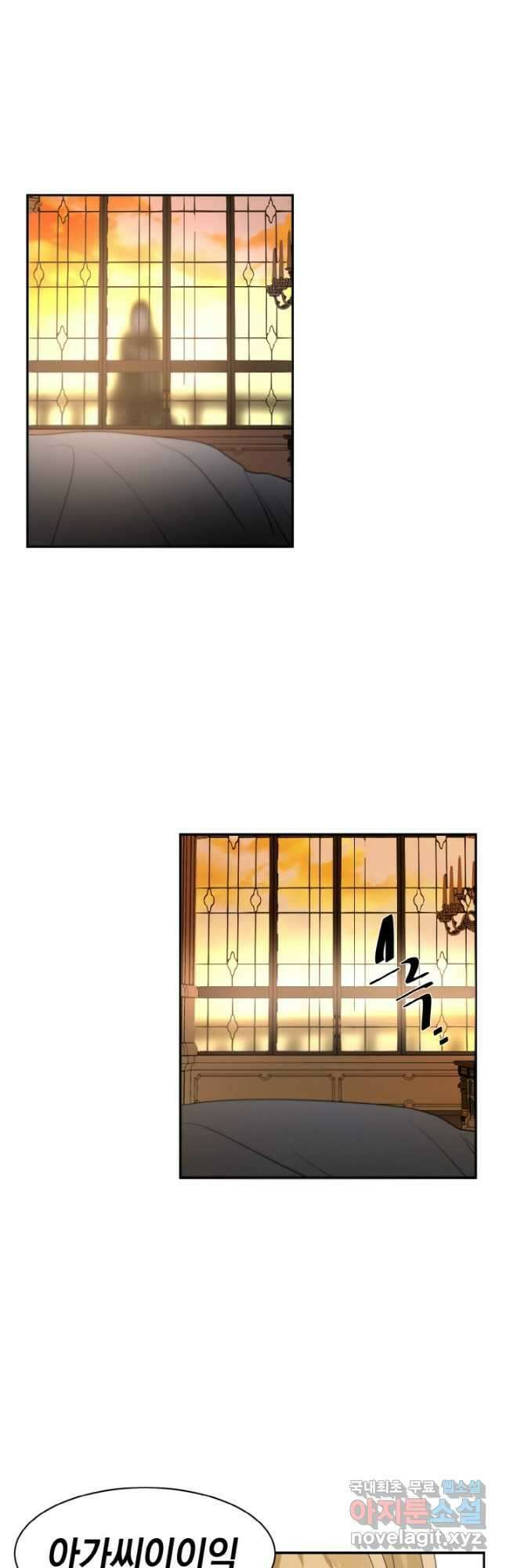 집으로 돌려보내 주세요 66화 28