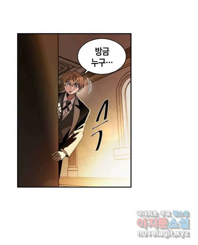 집으로 돌려보내 주세요 66화 30