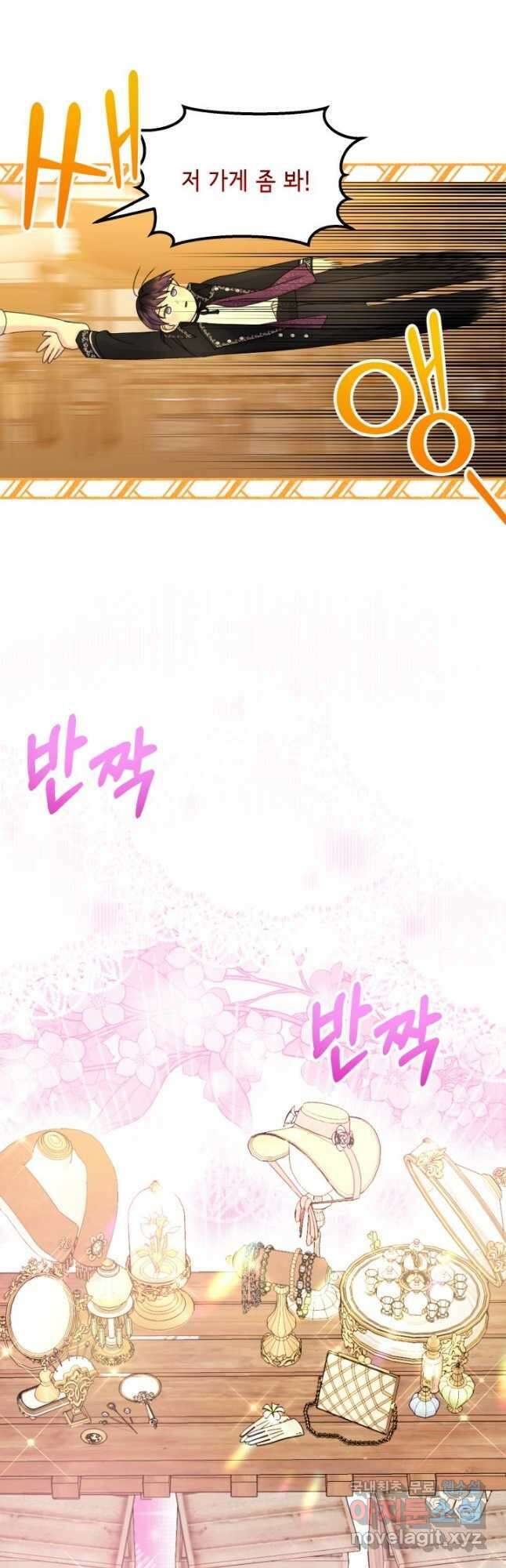 파멸의 공주님 87화 10