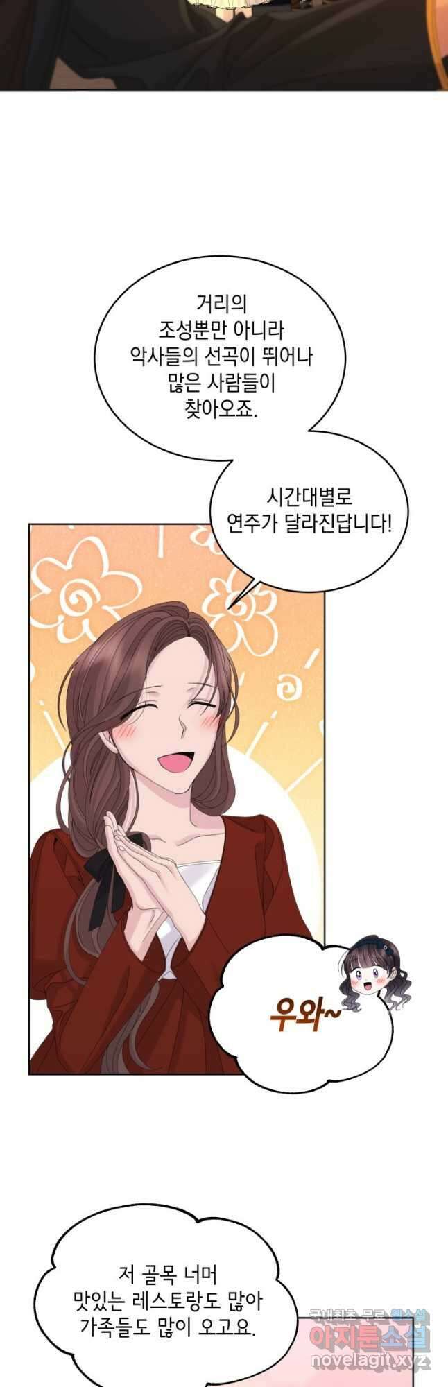 파멸의 공주님 87화 14