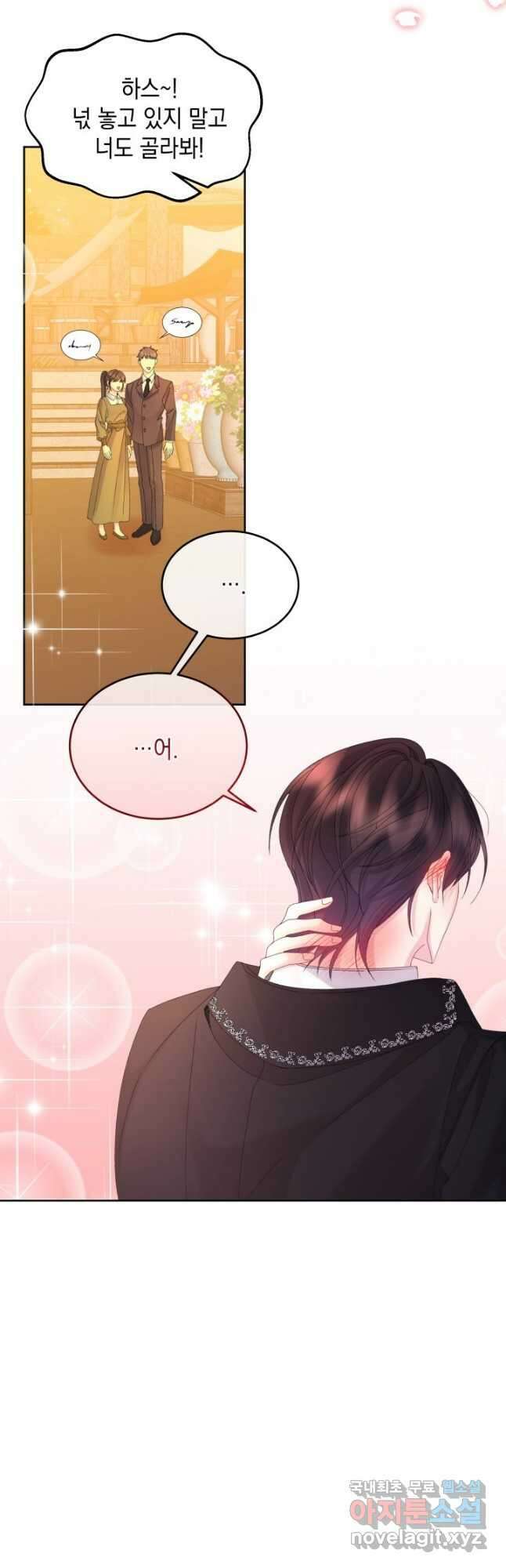 파멸의 공주님 87화 19