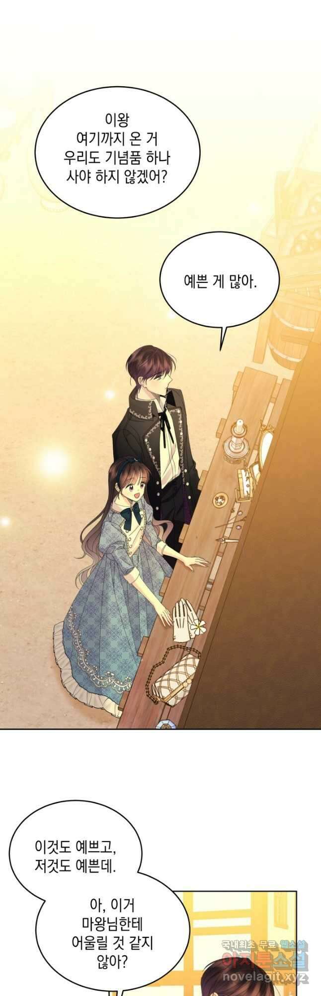 파멸의 공주님 87화 20