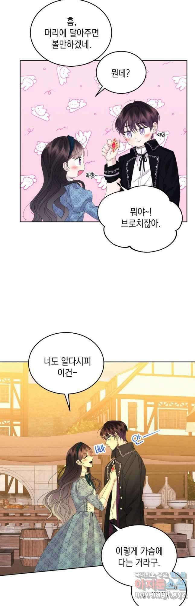 파멸의 공주님 87화 22