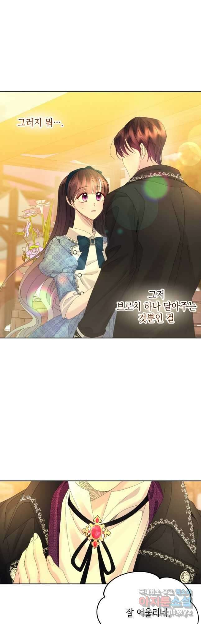 파멸의 공주님 87화 24