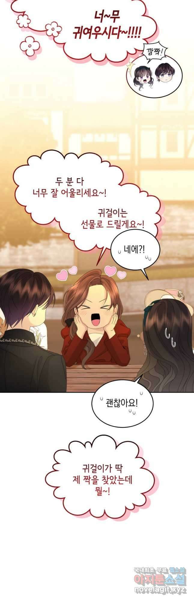 파멸의 공주님 87화 32