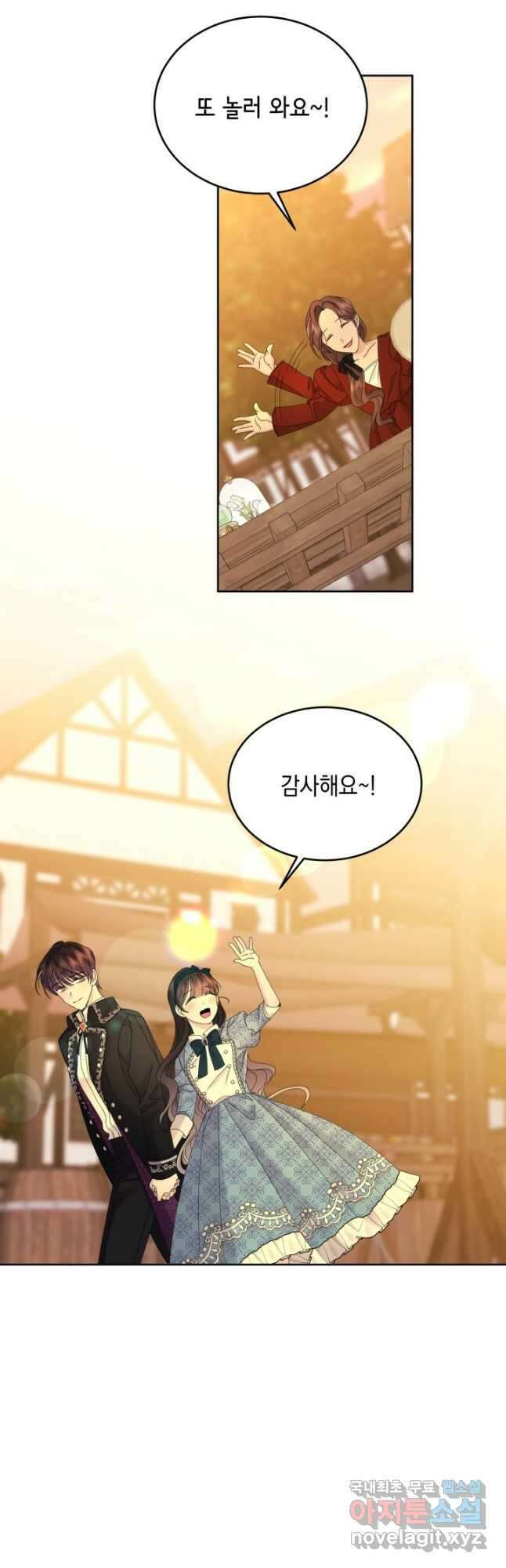 파멸의 공주님 87화 33