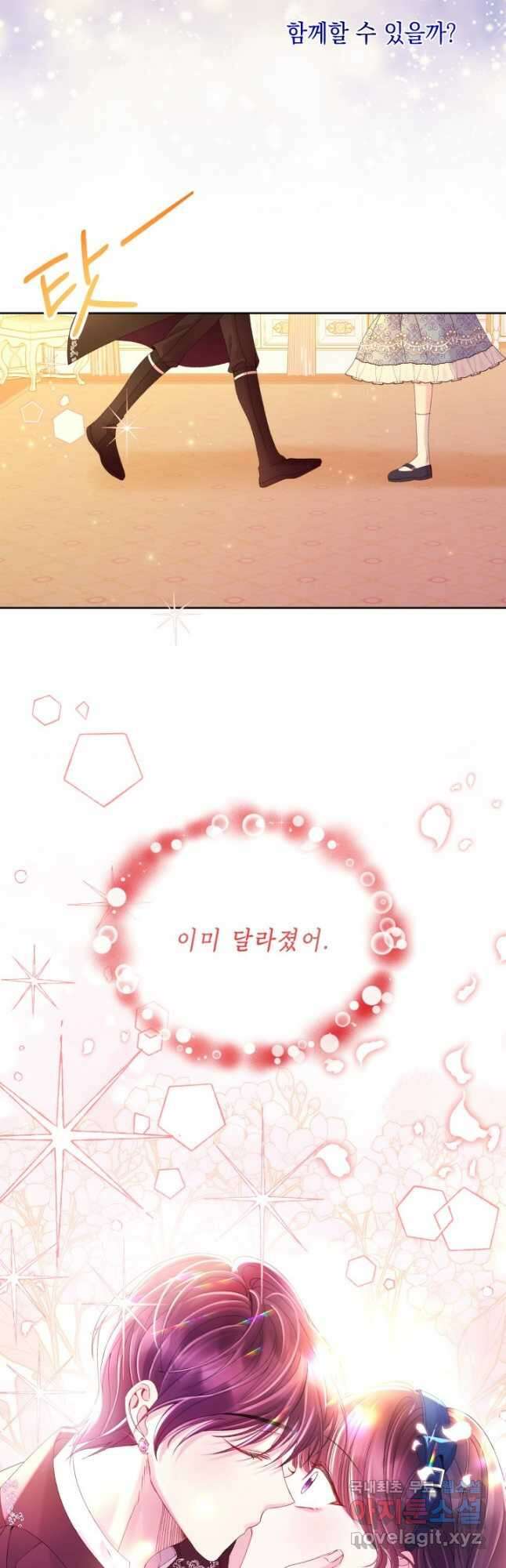 파멸의 공주님 87화 40
