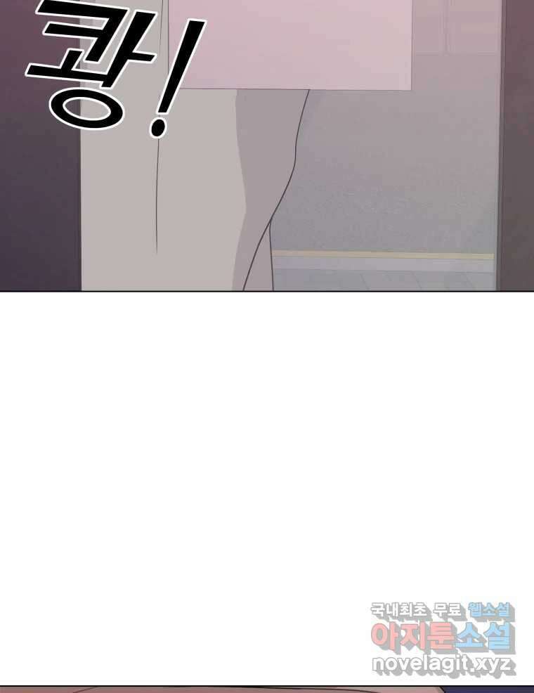 나쁜 X 6화 2