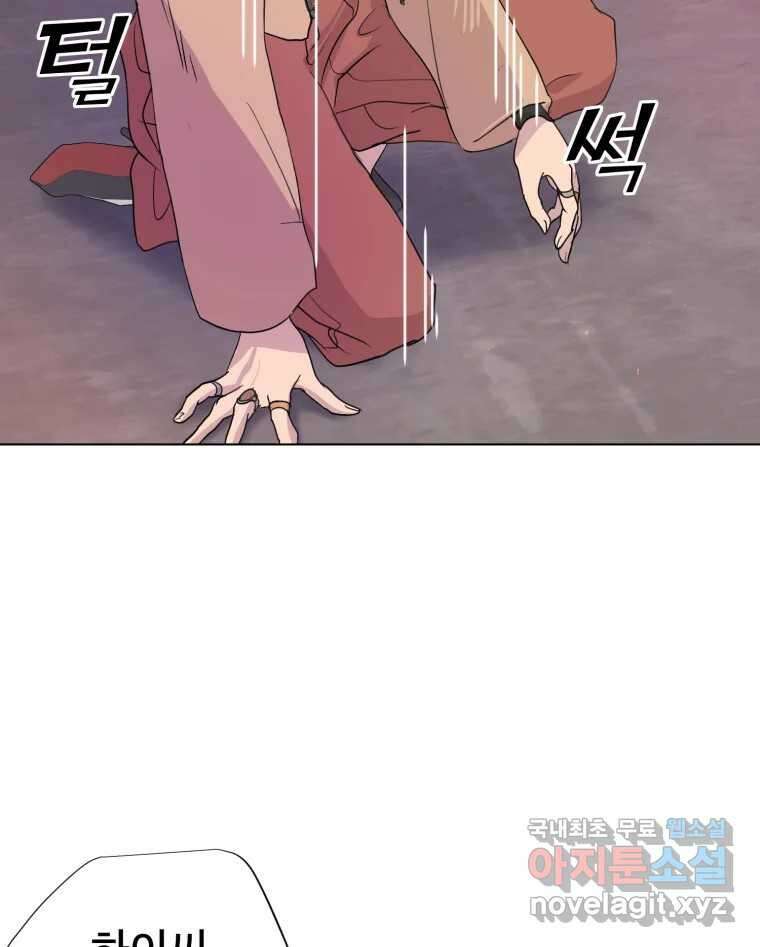 나쁜 X 6화 6