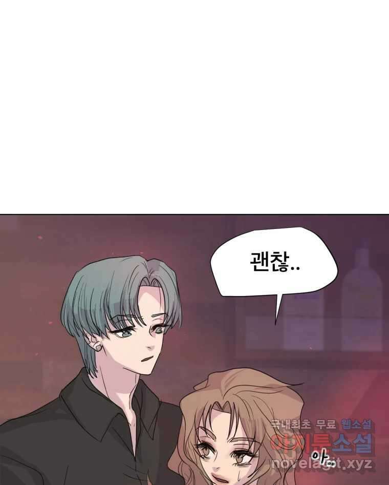 나쁜 X 6화 8