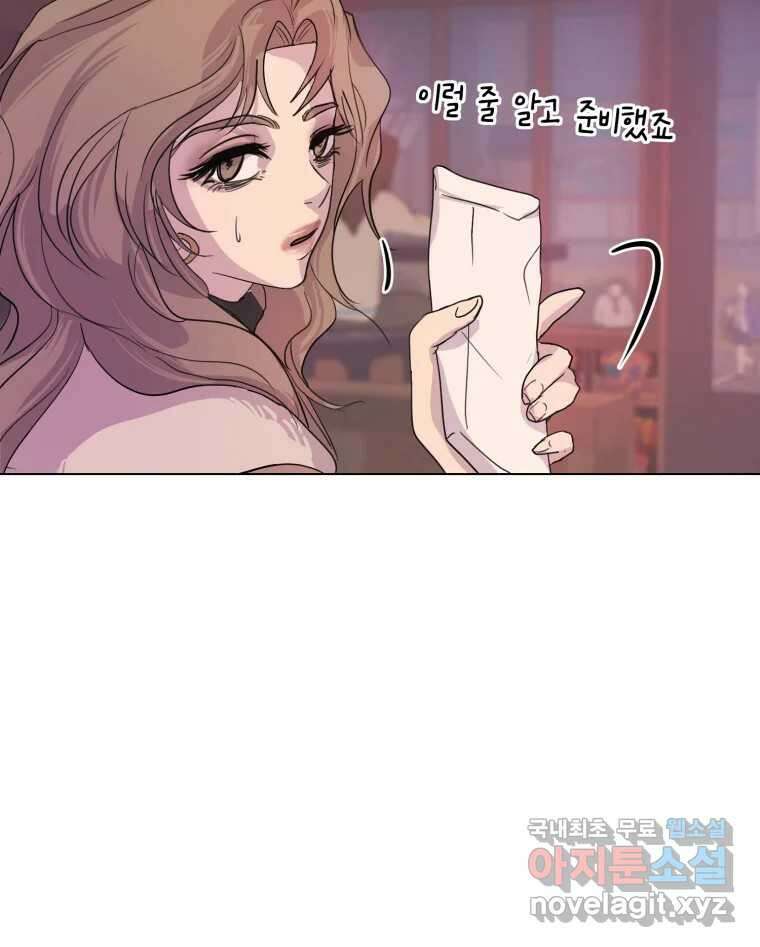 나쁜 X 6화 10