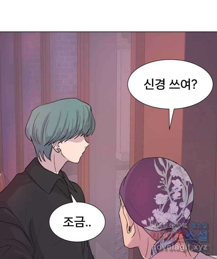 나쁜 X 6화 15