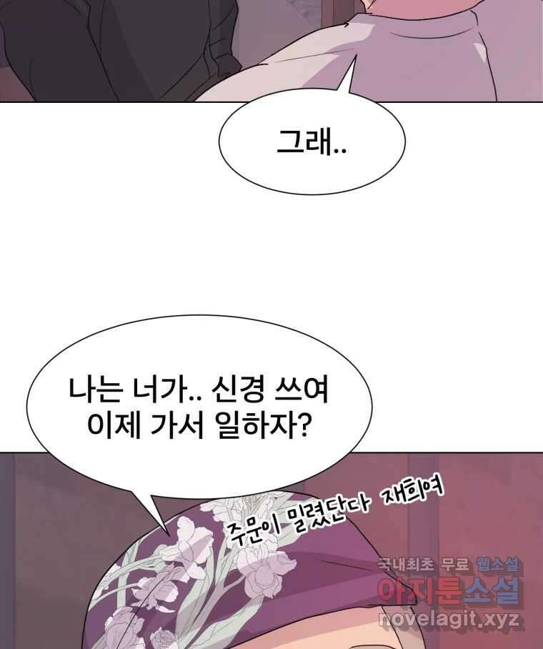 나쁜 X 6화 16