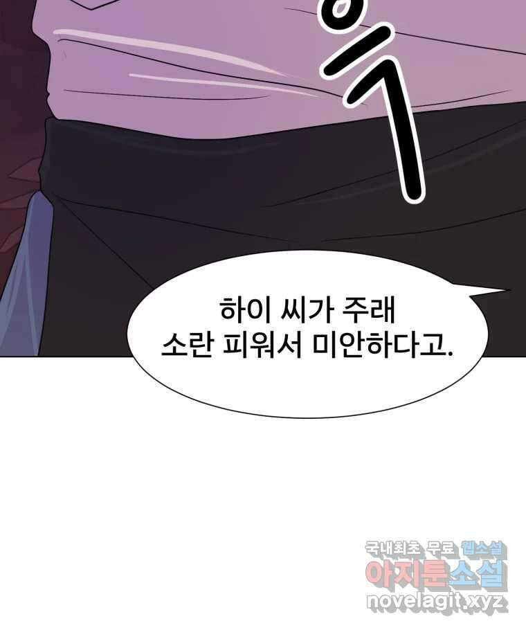 나쁜 X 6화 19
