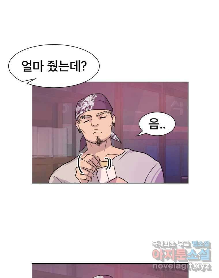나쁜 X 6화 20